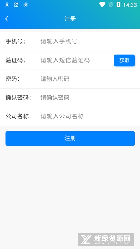简单进销存库存管理 安卓版 操作界面