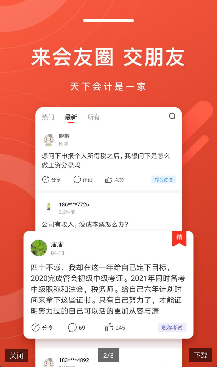 ���ͷ��4.1.9 ������Ѷ�ٵ�
