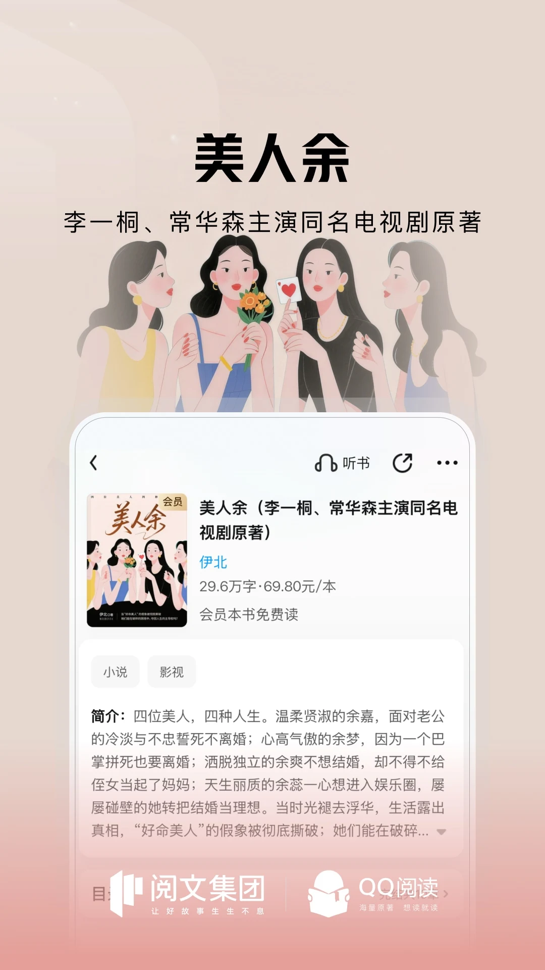 QQ�Ķ�8.5.6.666 �����Ķ�