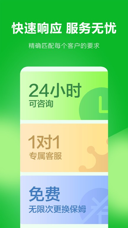 上网保姆 安卓版 软件功能展示