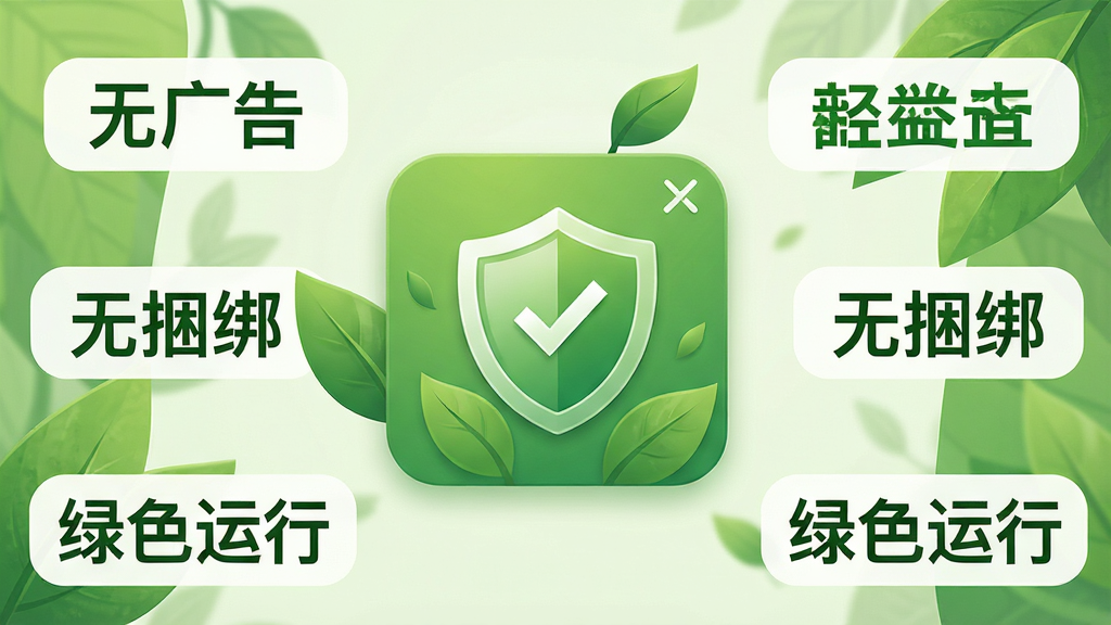 一张展示进程截杀器轻量绿色运行特性的示意图,画面主体为软件安装包图标与
