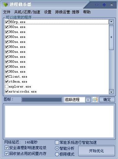 ���̽�ɱ��Process Killer{package_version_name} ���̹�������