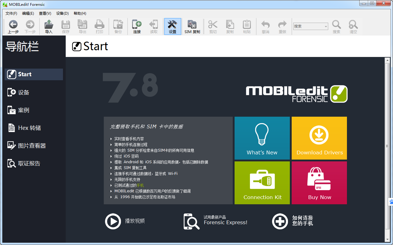 MOBILedit{package_version_name} �ֻ����ݹ���