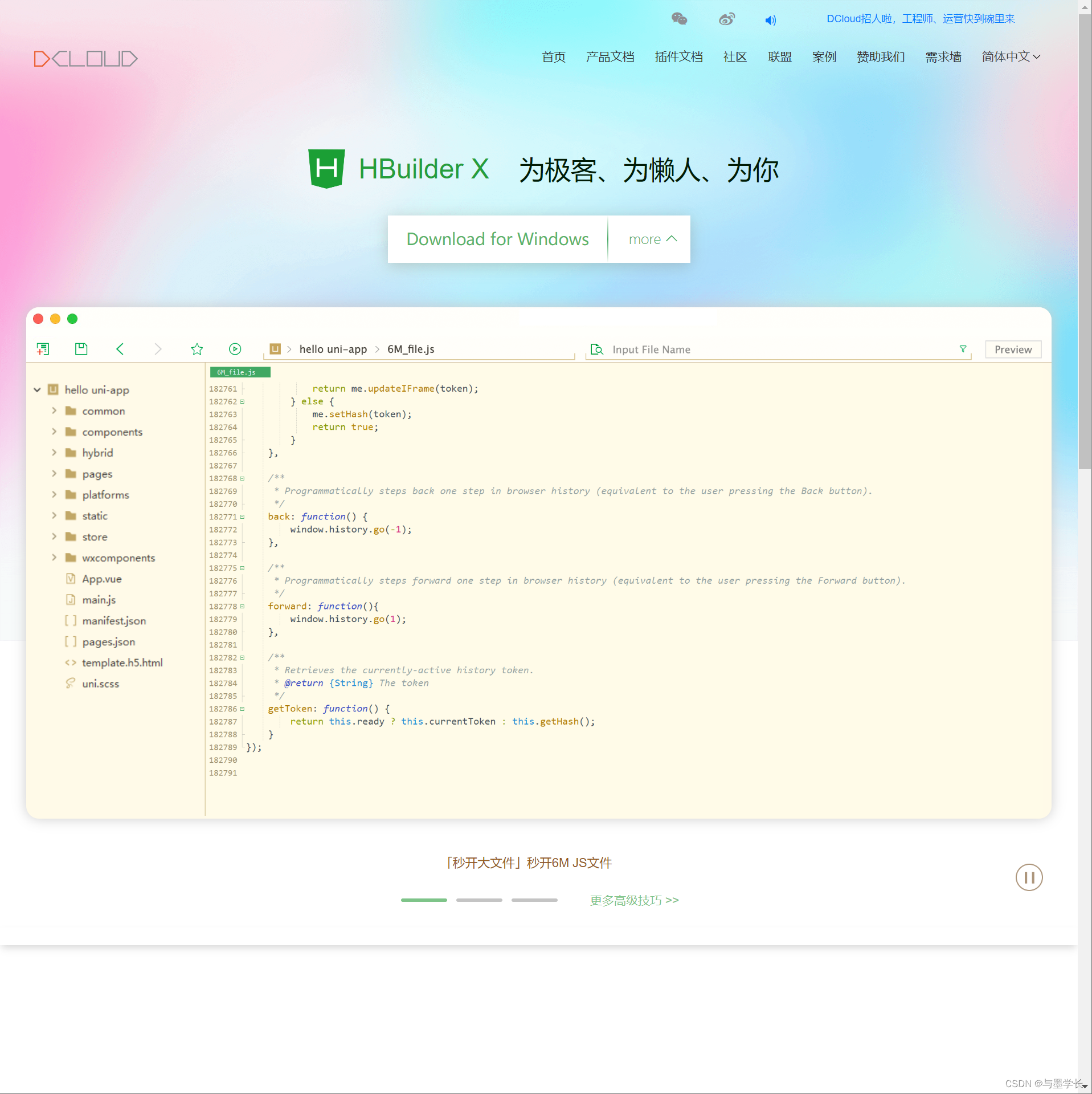 HBuilderX 界面功能布局 安卓版