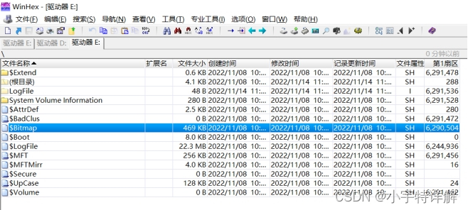 WinHex十六进制编辑器 保存文件 比较文件差异 数据恢复 实际使用场景配图