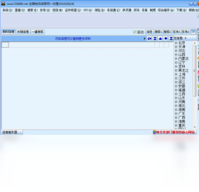 全国物流信息网一点通 安卓版 运单查询界面