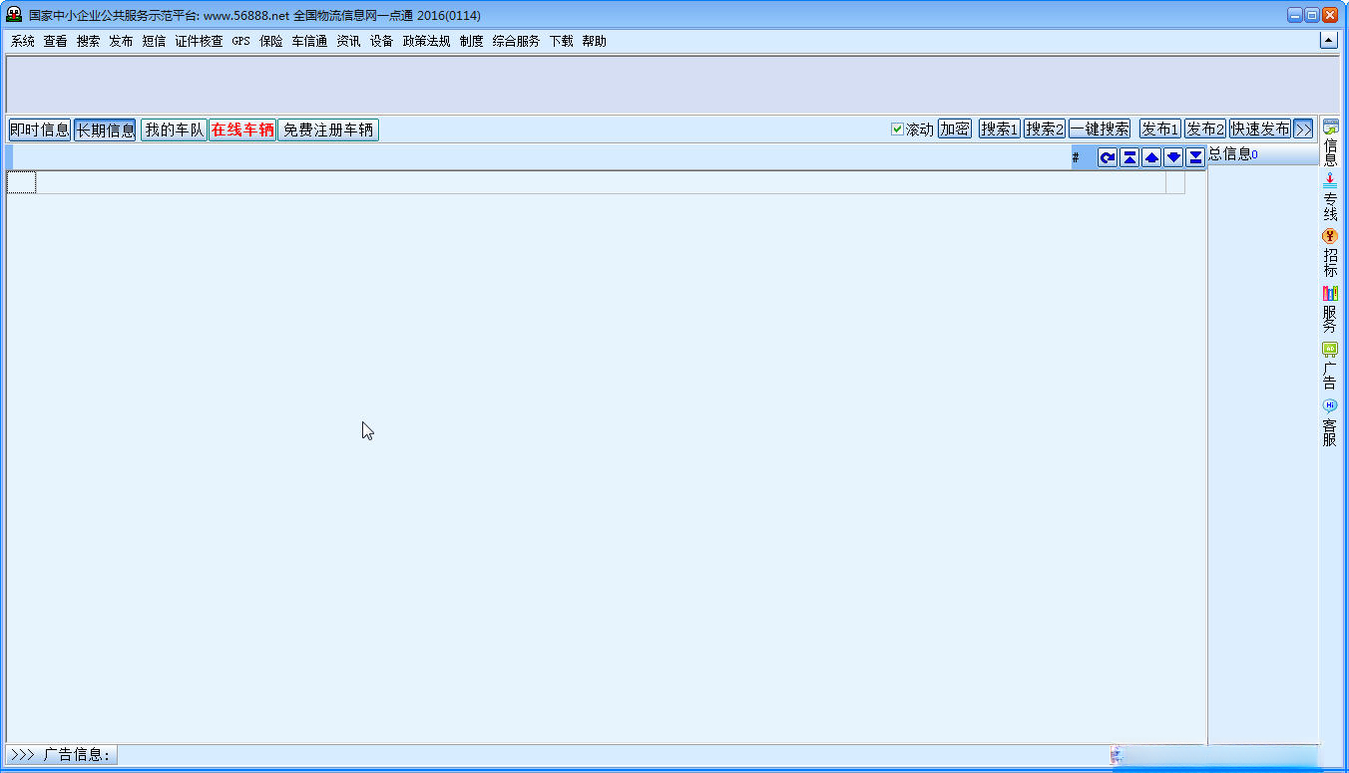 ȫ��������Ϣ��һ��ͨ{package_version_name} ������ѯ����