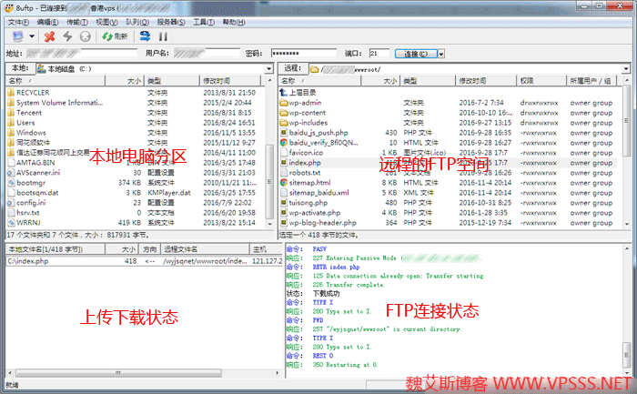 大众FTP软件 安卓版 连接设置界面