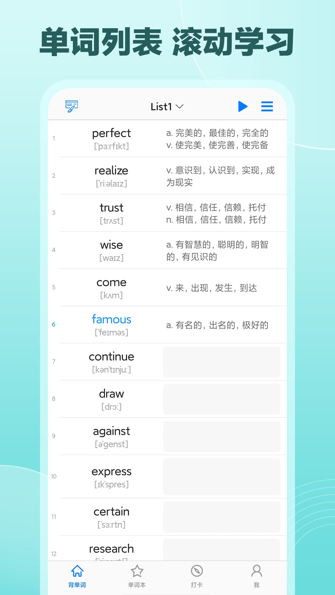Daily背单词 安卓版 界面截图