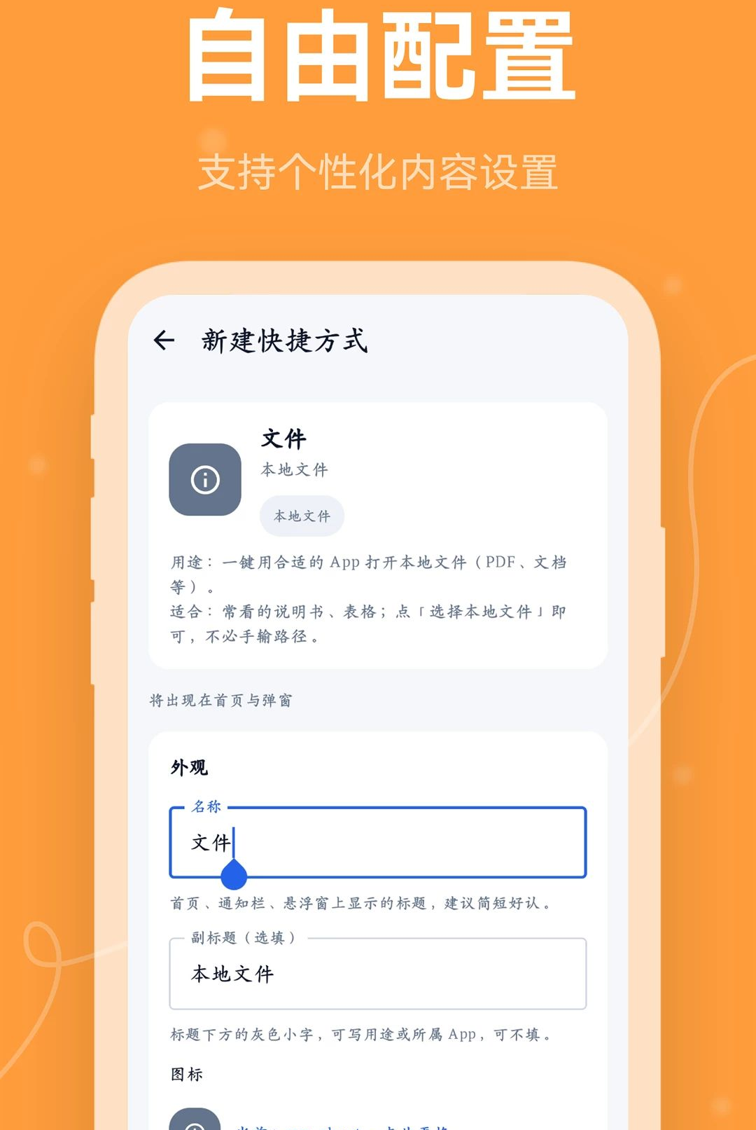 ��׿��ݷ�ʽ1.0.0 �����������