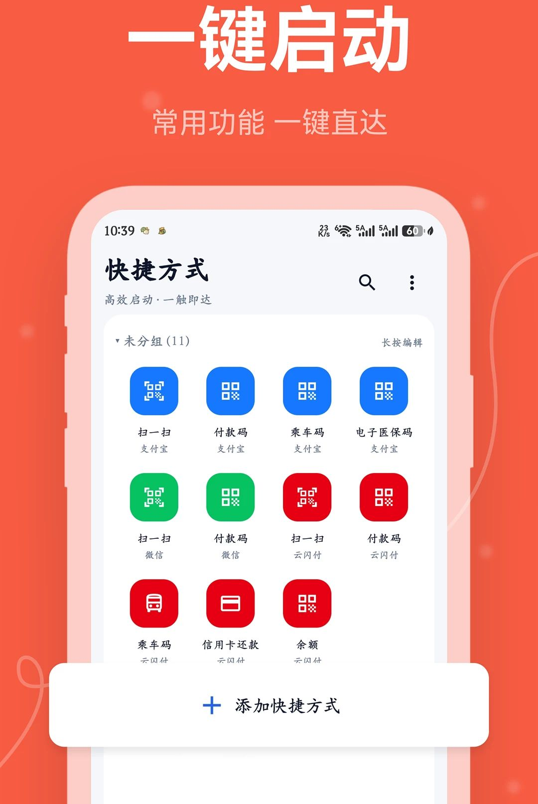 ��׿��ݷ�ʽ1.0.0 �����������