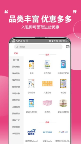 特惠采采 安卓版 使用界面