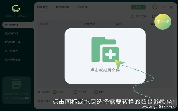 ����PDFתWORD{package_version_name} ����PDFת��