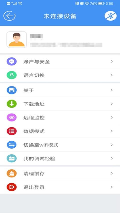 新电梯专家 安卓版 界面