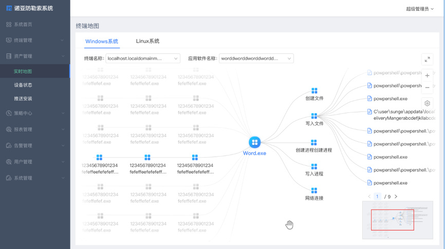 勒索病毒免疫工具 安卓版 防护界面