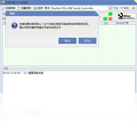 幻境网盾 安卓版 使用教程