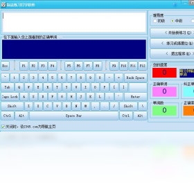 指法练习打字软件 操作界面 安卓版