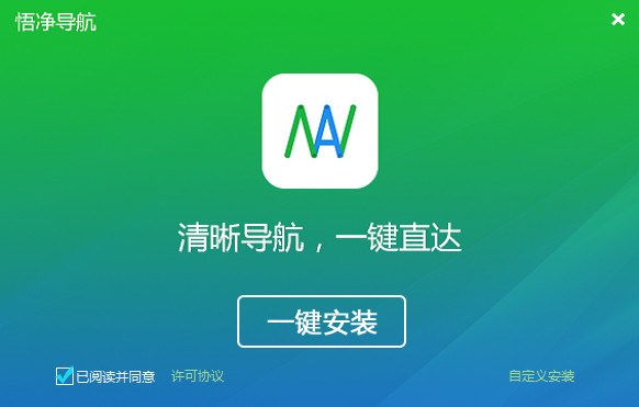 悟净导航 安卓版 界面截图