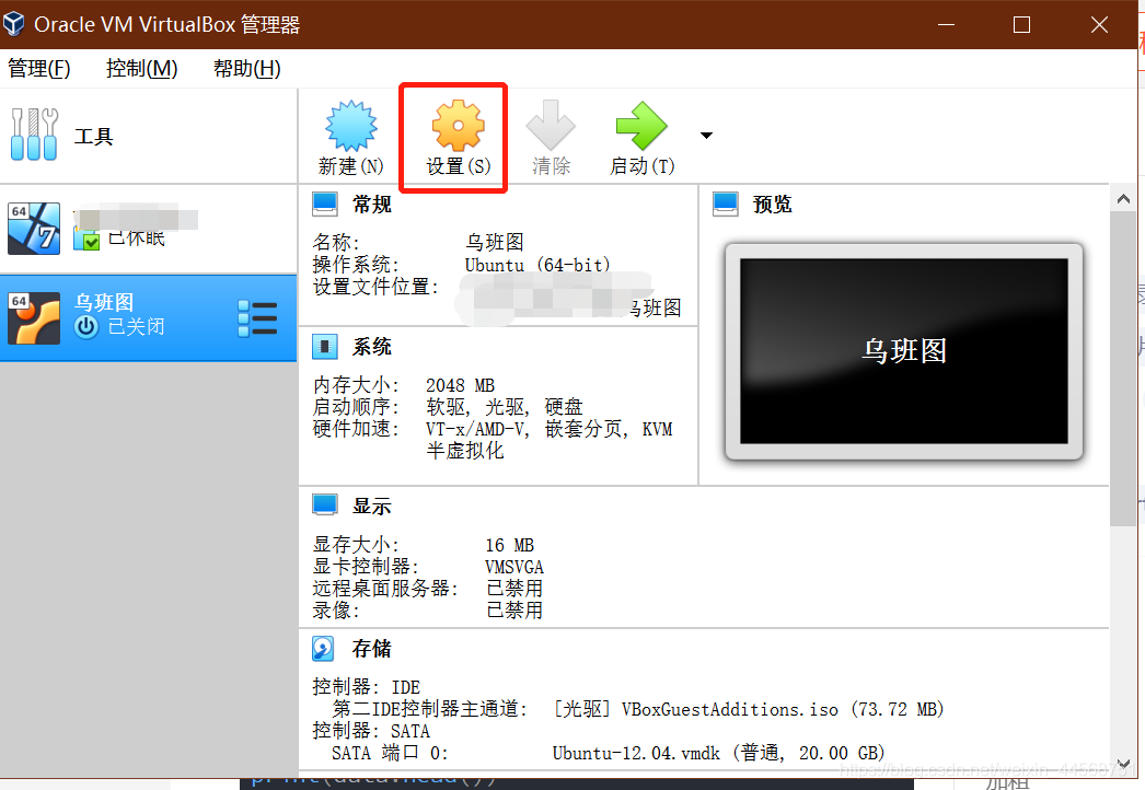 Oracle VM VirtualBox 共享文件夹设置界面截图