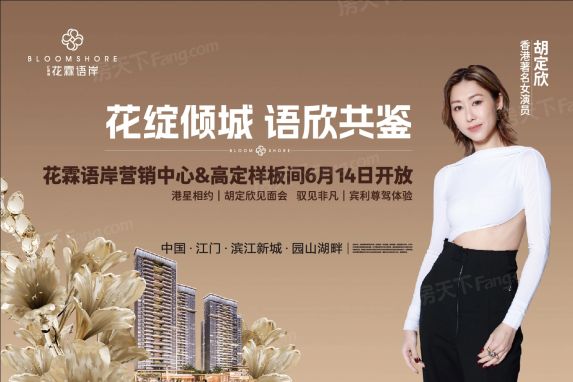 汇景湾中心 安卓版 使用教程界面