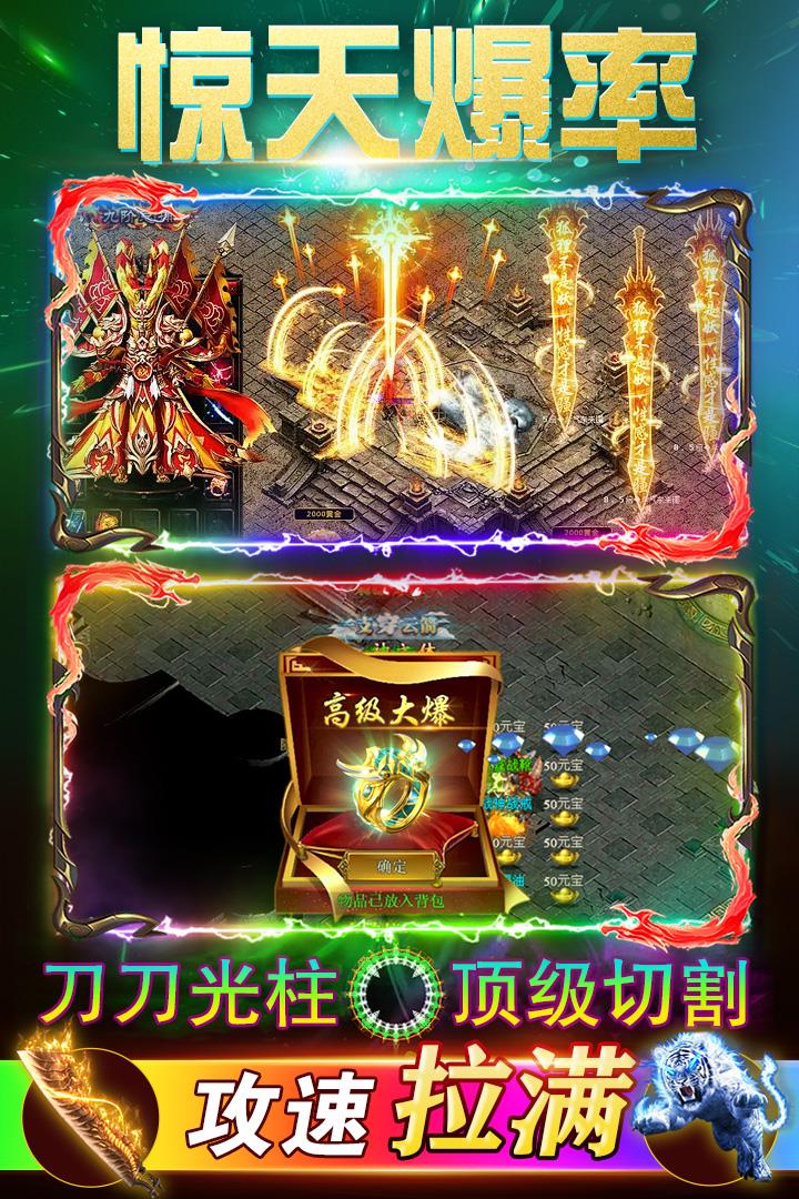 至尊传说手游安卓版游戏界面截图