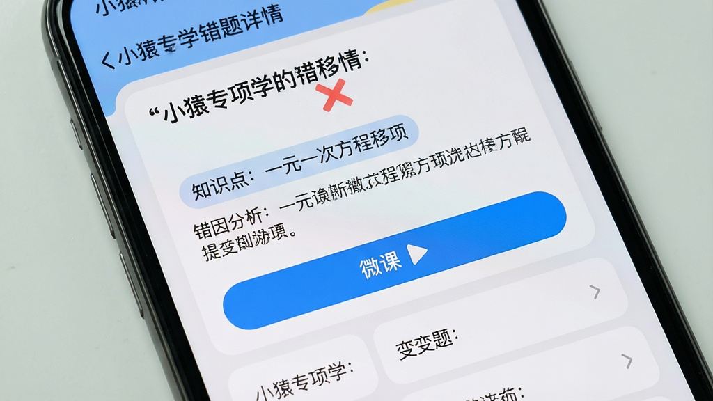 一张手机屏幕特写,屏幕显示