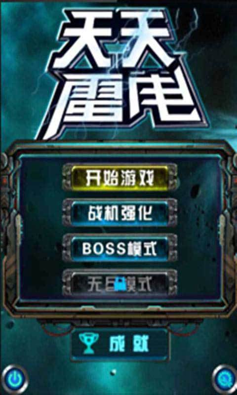 天天雷电传奇 安卓版 游戏角色界面截图