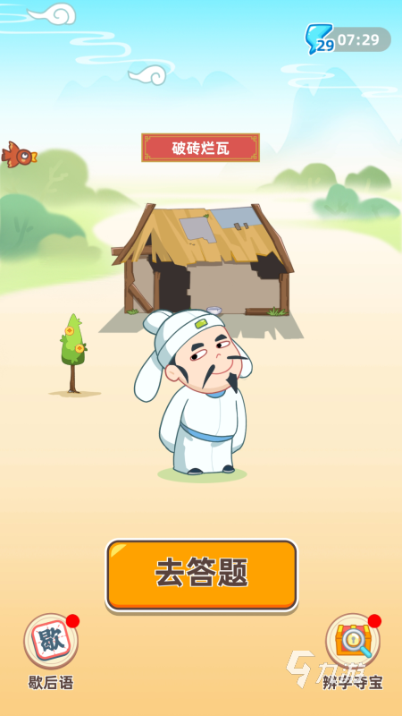 智趣成语阁 安卓版 闯关界面截图