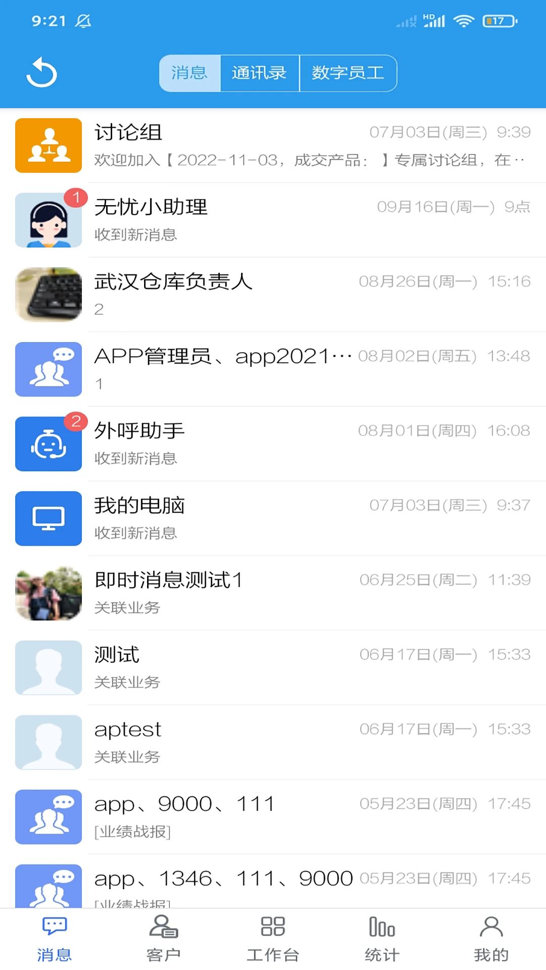 �ͻ�����1055 �ͻ���������