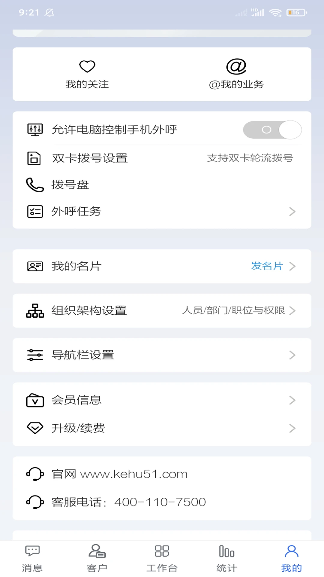 �ͻ�����1055 �ͻ���������