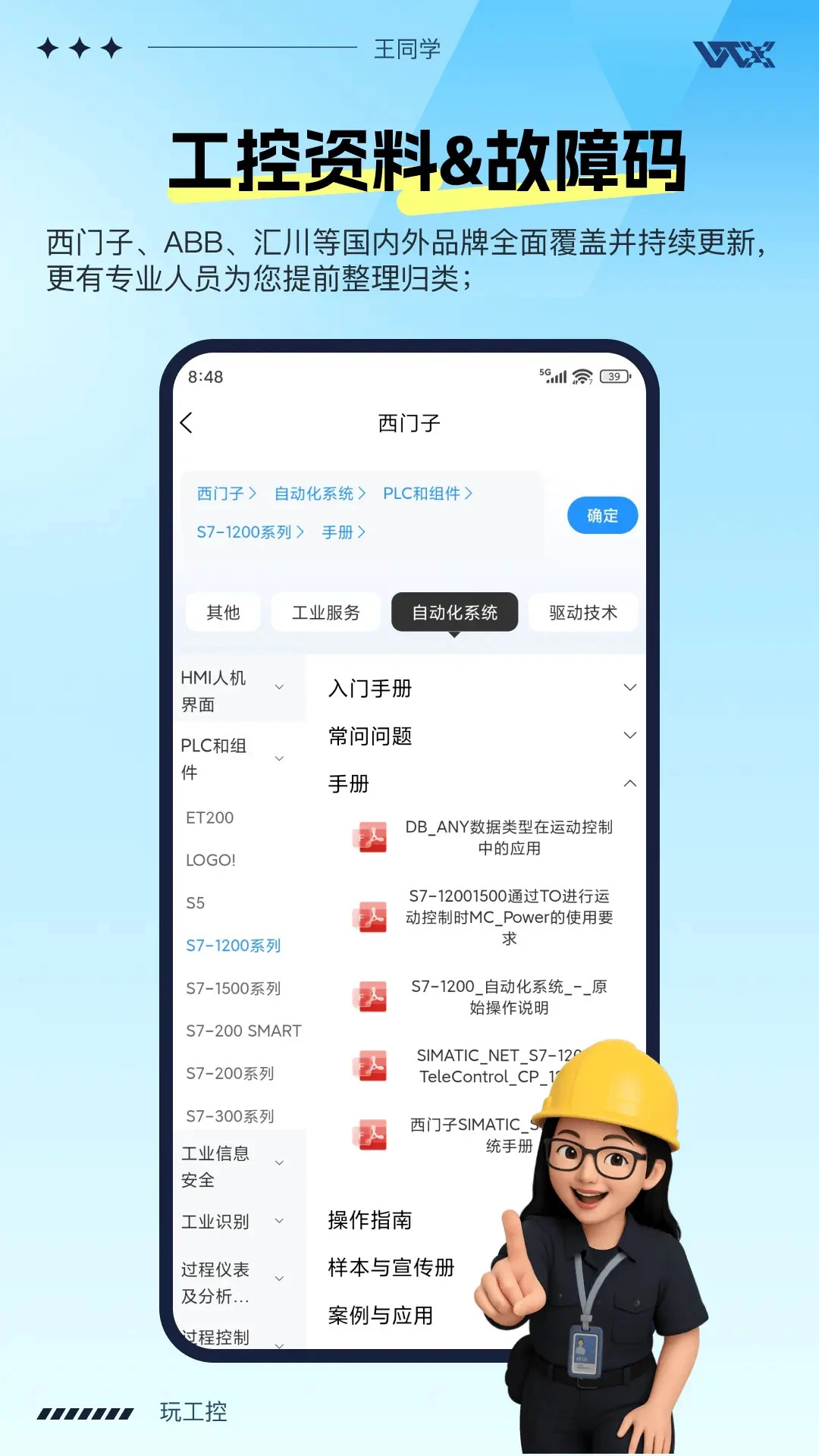 �湤��1.3.60 ����ѧϰ����