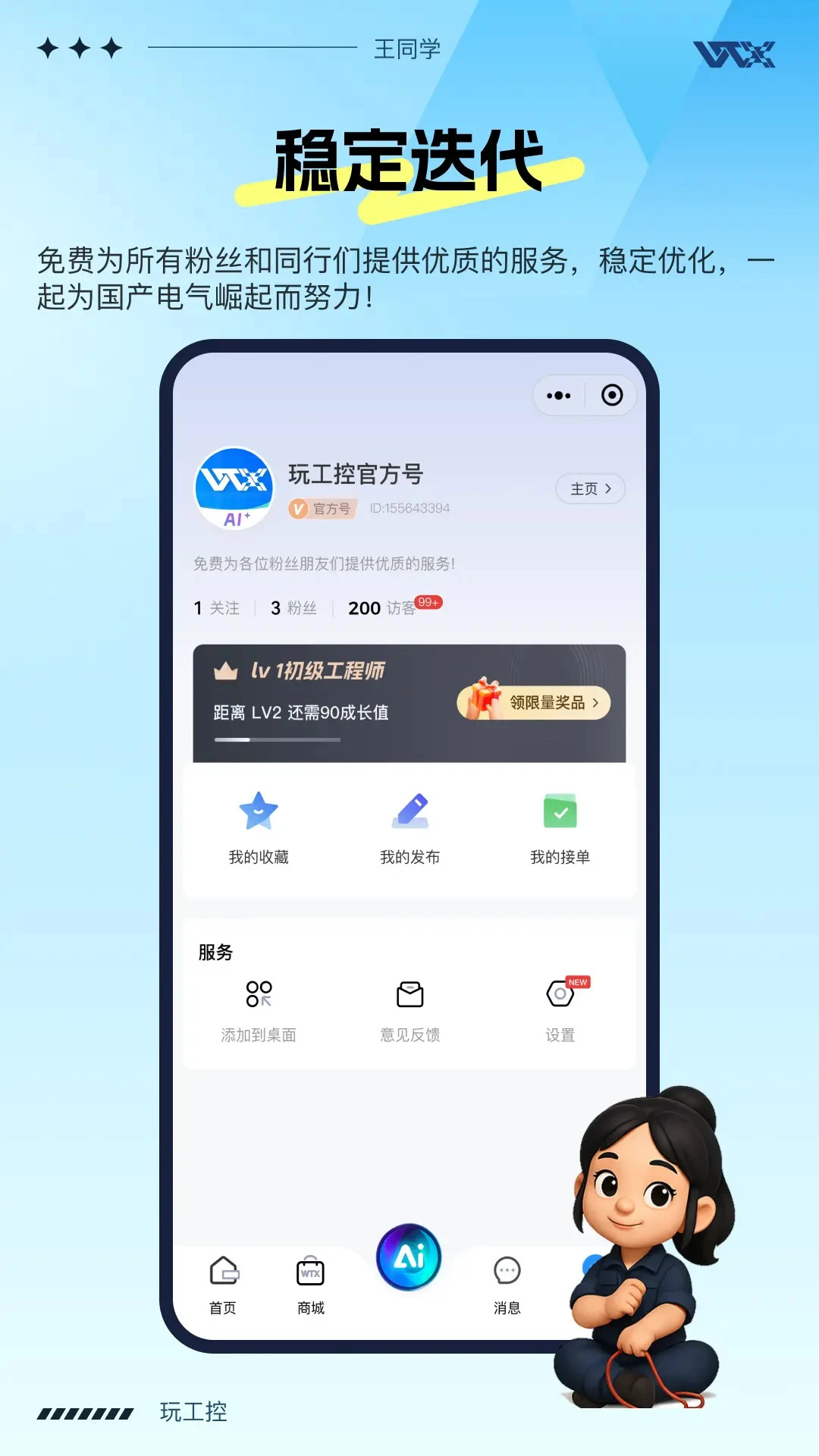 �湤��1.3.60 ����ѧϰ����