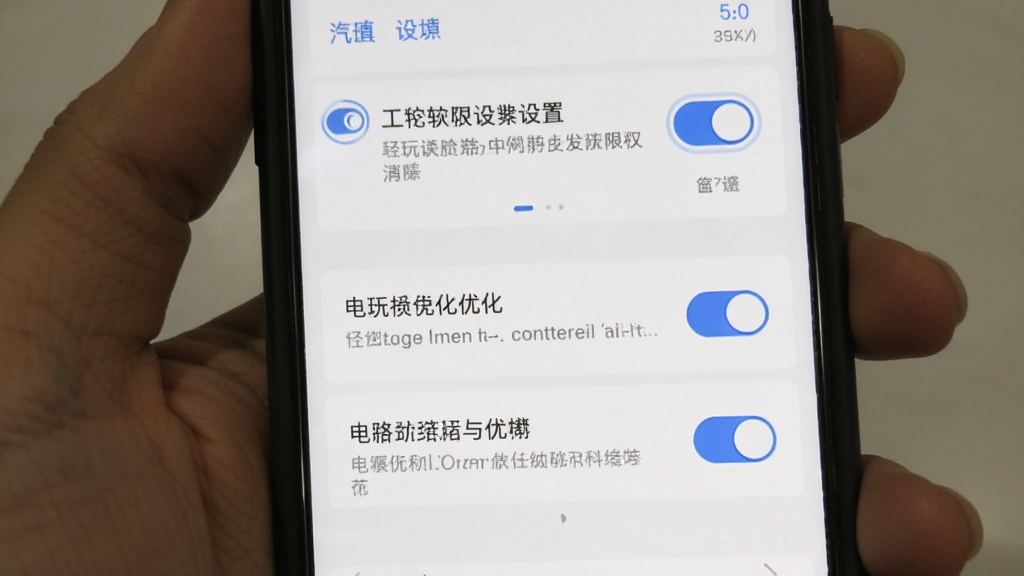 玩工控软件设置界面截图,手机屏幕显示权限管理和电池优化选项,界面以白色背景为主,配以蓝色开关按钮和灰色说明文字,布局清晰,风格简洁实用,画质干净,文字清晰,无多余元素