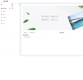 一刻印品专业设计 安卓版 操作界面