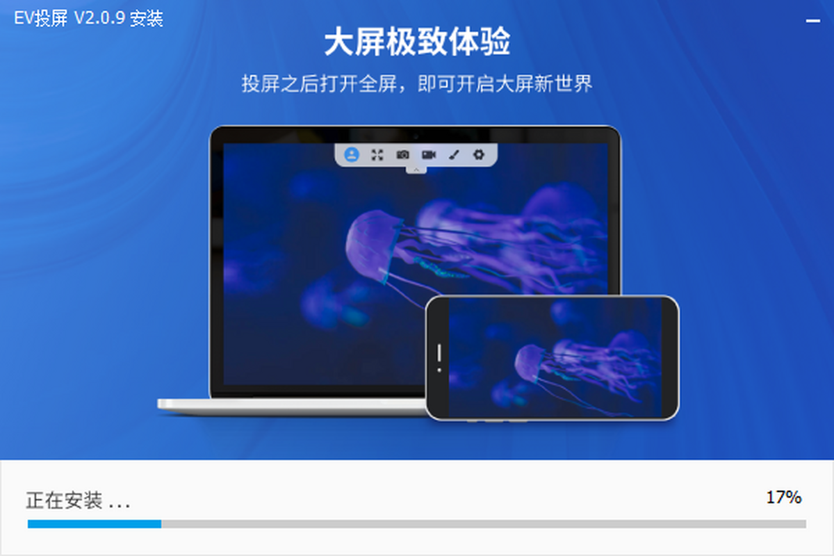 EV投屏安卓版操作界面截图