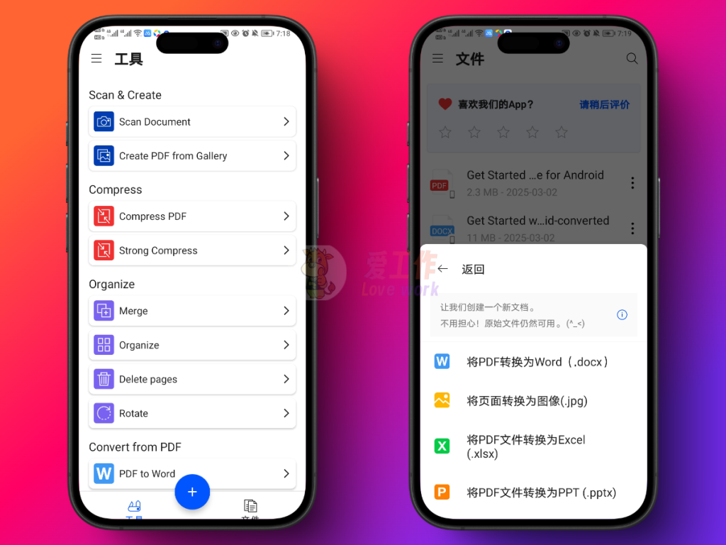 All PDF Converter 安卓版 手机PDF转换器