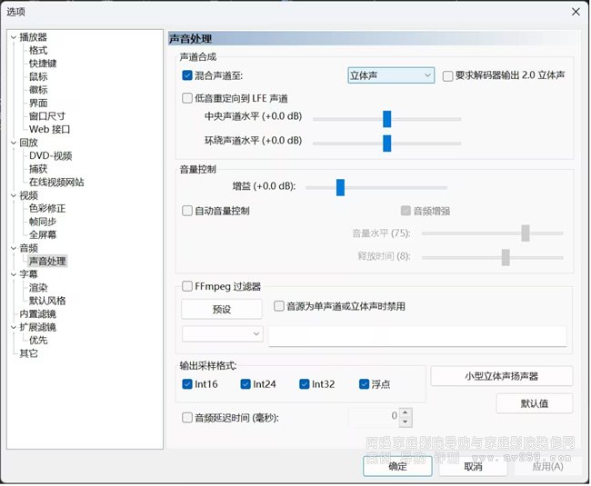 MPC-HC 音频设置 默认音轨 界面截图