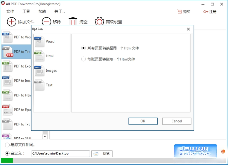 All PDF Converter{package_version_name} ȫ��PDFת����