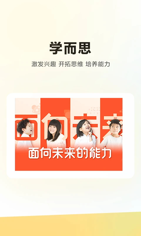 ѧ��˼����{package_version_name} ����ѧϰ����