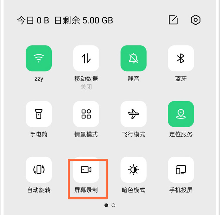 安和录新手操作步骤演示画面