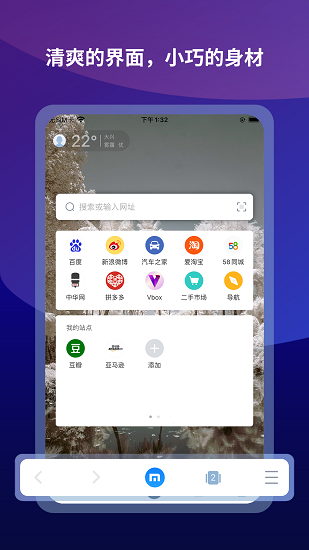 傲游浏览器 安卓版 下载安装界面