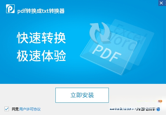 PDFת����TXTת����{package_version_name} �ĵ���ʽת������