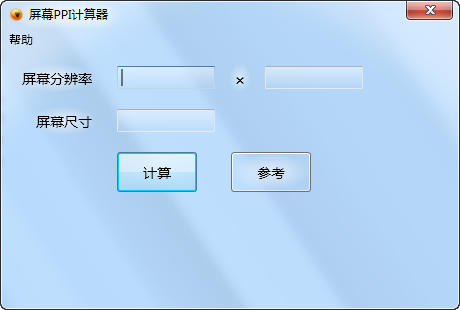 ��Ļppi������1.0 ��Ļ������ѯ����