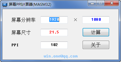 ��Ļppi������1.0 ��Ļ������ѯ����