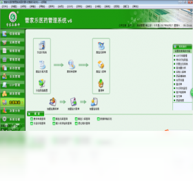 管家乐医药管理系统 操作界面 安卓版