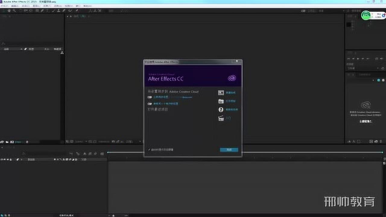 Adobe After Effects 软件界面 操作教程 图片