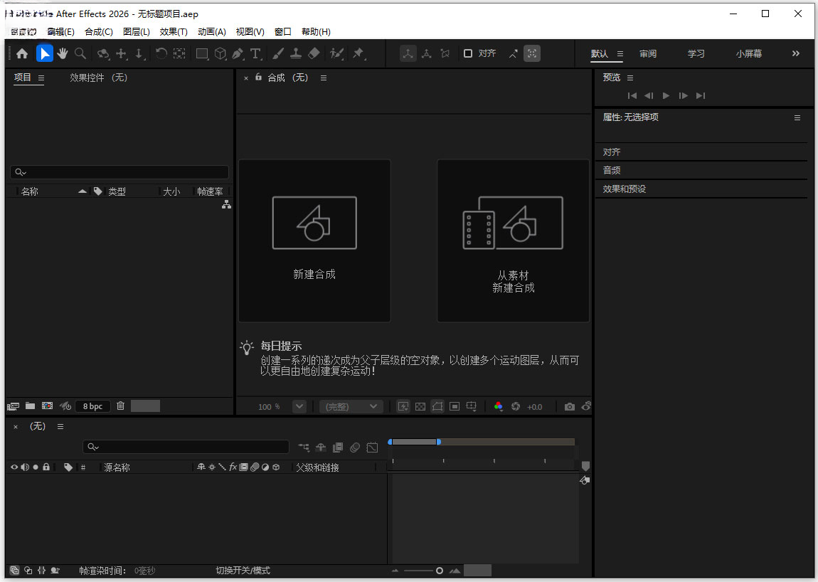 After EffectsAdobe After Effects2026 ��Ƶ��Ч����