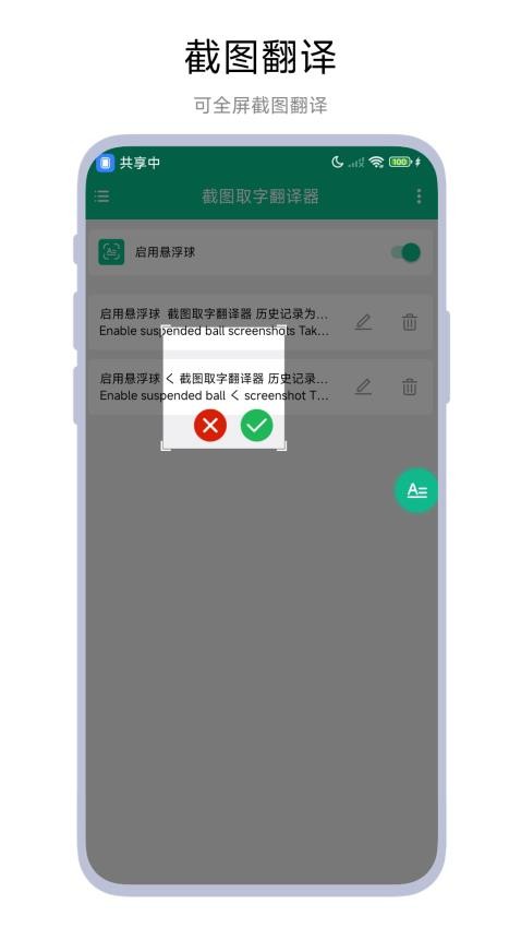 书简通译 安卓版 界面截图