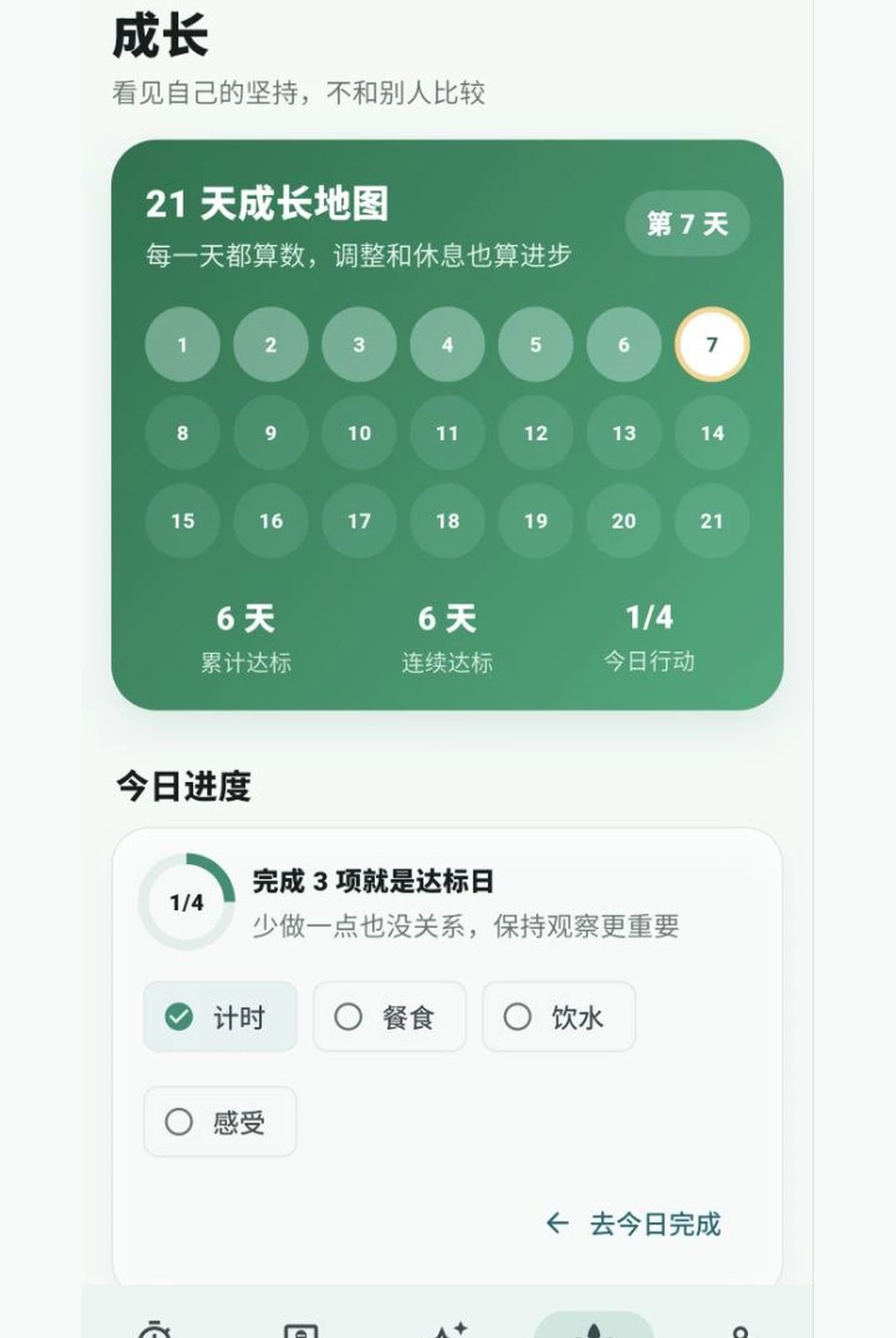 ��Ϧ����1.3.4 �ճ�����
