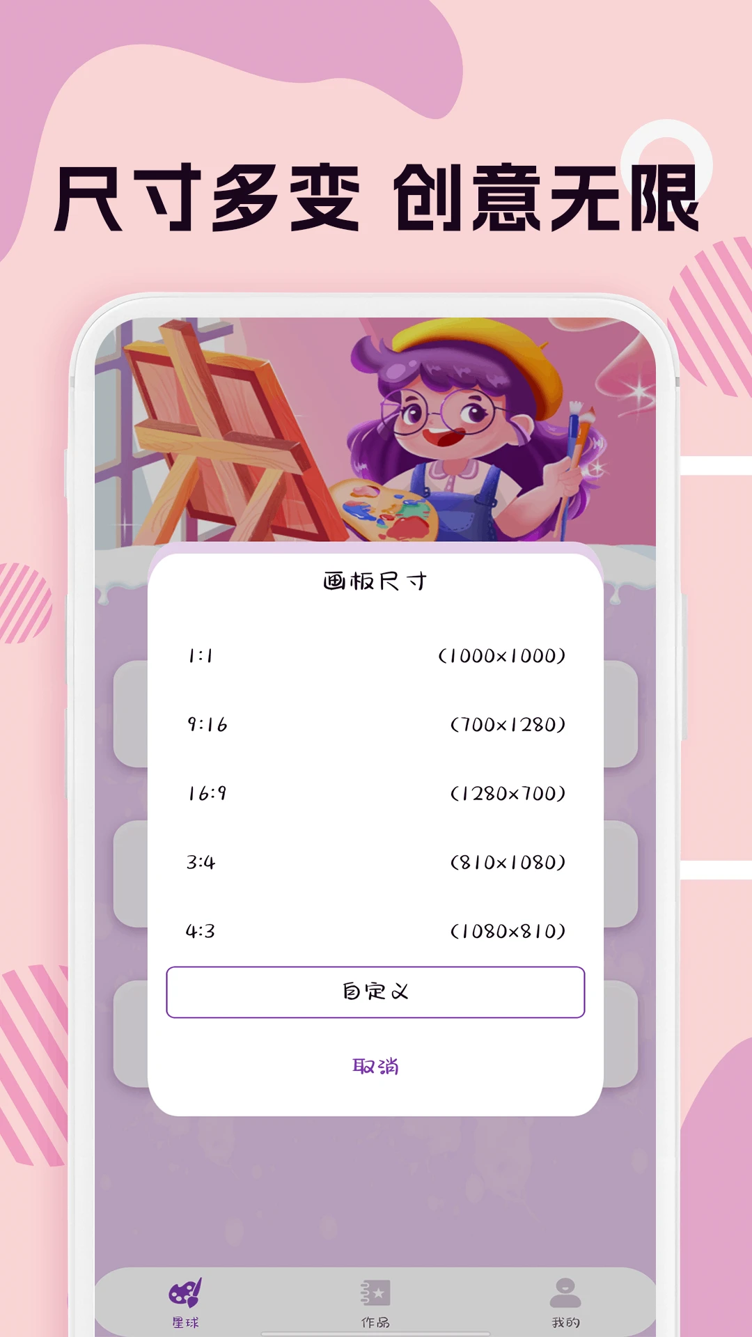 ����ͼ1.3.9 �ֻ��滭����